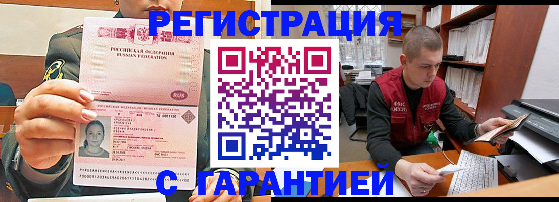 временная регистрация поиск в Кремёнках