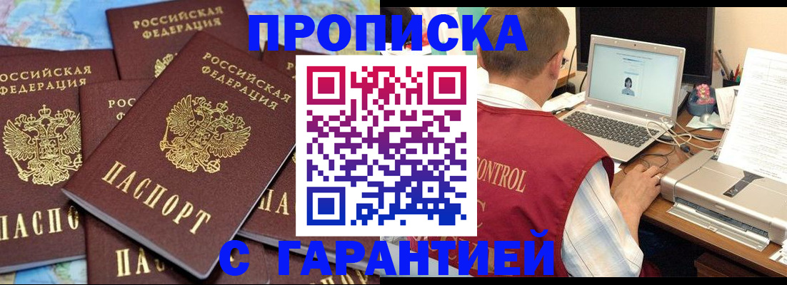 прописка иностранных граждан в Кремёнках