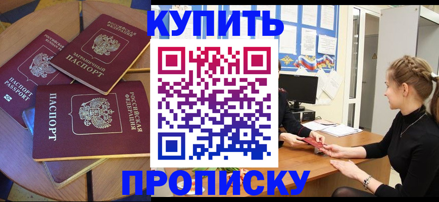 прописка гарантия в Кремёнках